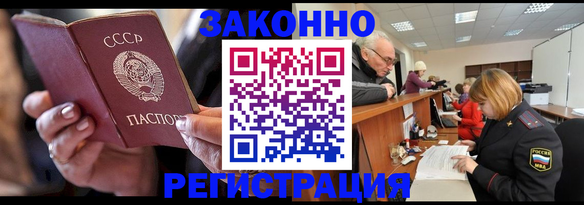временная регистрация в Печорах