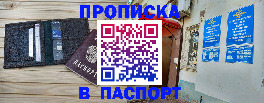 прописка для военкомата в Печорах