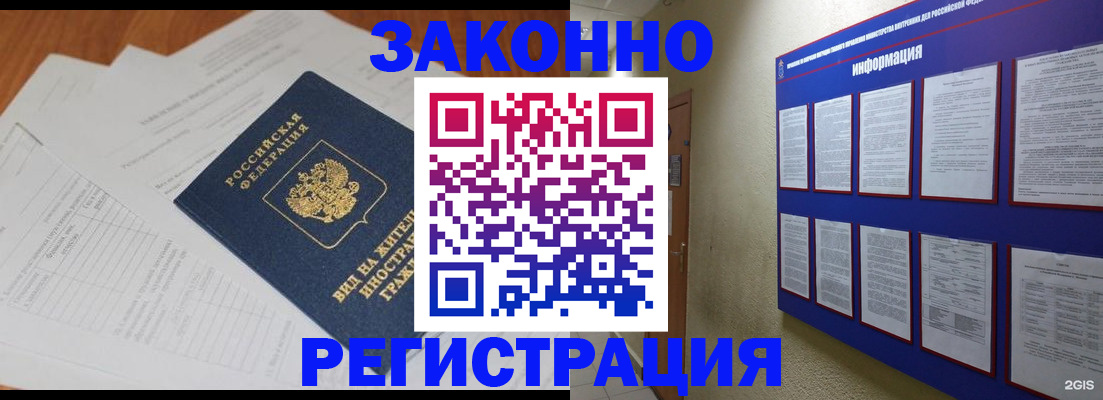 прописка паспорт в Печорах