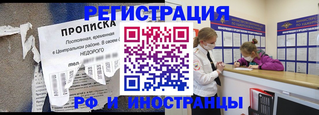 прописка 2025 в Печорах